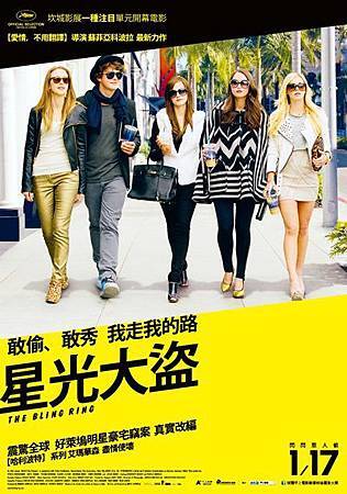 電影, The Bling Ring(星光大盜), 海報 電影, The Bling Ring(星光大盜), 海報