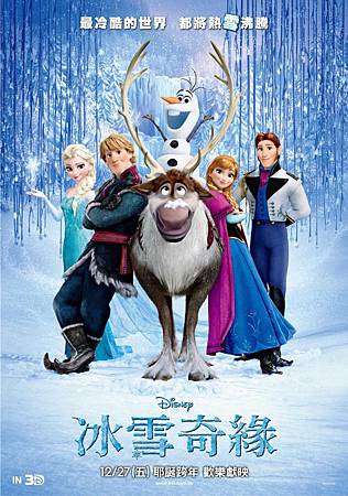 電影, Frozen(冰雪奇緣), 海報 電影, Frozen(冰雪奇緣), 海報