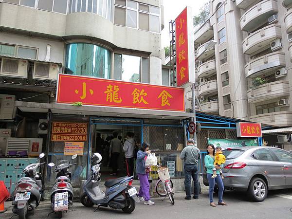 小龍飲食, 臺北市區監理所, 台北市松山區 小龍飲食, 臺北市區監理所, 台北市松山區
