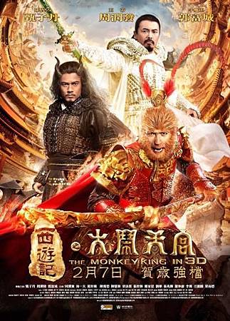西遊記之大鬧天宮(The Monkey King), 電影海報 西遊記之大鬧天宮(The Monkey King), 電影海報