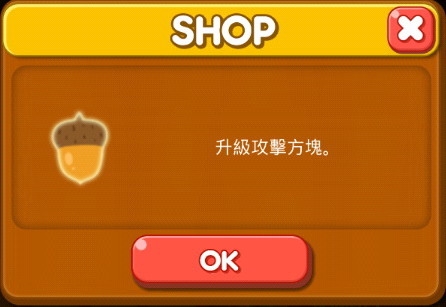LINE Game, PokoPang(波兔村保衛戰), 攻擊方塊 LINE Game, PokoPang(波兔村保衛戰), 攻擊方塊