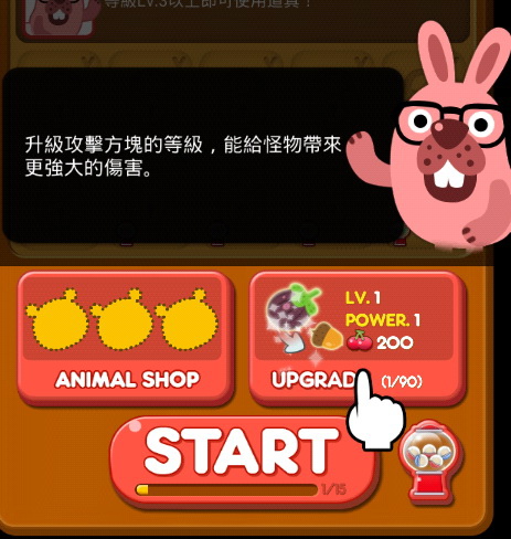 LINE Game, PokoPang(波兔村保衛戰), 攻擊方塊 LINE Game, PokoPang(波兔村保衛戰), 攻擊方塊