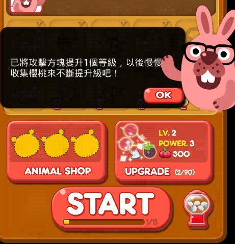 LINE Game, PokoPang(波兔村保衛戰), 攻擊方塊 LINE Game, PokoPang(波兔村保衛戰), 攻擊方塊