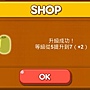LINE Game, PokoPang(波兔村保衛戰), 攻擊方塊, LV.04 LINE Game, PokoPang(波兔村保衛戰), 攻擊方塊, LV.04