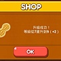 LINE Game, PokoPang(波兔村保衛戰), 攻擊方塊, LV.05 LINE Game, PokoPang(波兔村保衛戰), 攻擊方塊, LV.05