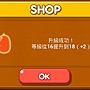 LINE Game, PokoPang(波兔村保衛戰), 攻擊方塊, LV.09 LINE Game, PokoPang(波兔村保衛戰), 攻擊方塊, LV.09