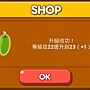 LINE Game, PokoPang(波兔村保衛戰), 攻擊方塊, LV.12 LINE Game, PokoPang(波兔村保衛戰), 攻擊方塊, LV.12