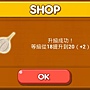 LINE Game, PokoPang(波兔村保衛戰), 攻擊方塊, LV.10 LINE Game, PokoPang(波兔村保衛戰), 攻擊方塊, LV.10