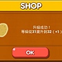 LINE Game, PokoPang(波兔村保衛戰), 攻擊方塊, LV.18 LINE Game, PokoPang(波兔村保衛戰), 攻擊方塊, LV.18