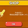LINE Game, PokoPang(波兔村保衛戰), 攻擊方塊, LV.16 LINE Game, PokoPang(波兔村保衛戰), 攻擊方塊, LV.16