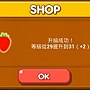 LINE Game, PokoPang(波兔村保衛戰), 攻擊方塊, LV.17 LINE Game, PokoPang(波兔村保衛戰), 攻擊方塊, LV.17
