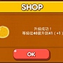 LINE Game, PokoPang(波兔村保衛戰), 攻擊方塊, LV.24 LINE Game, PokoPang(波兔村保衛戰), 攻擊方塊, LV.24