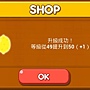 LINE Game, PokoPang(波兔村保衛戰), 攻擊方塊, LV.30 LINE Game, PokoPang(波兔村保衛戰), 攻擊方塊, LV.30