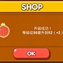 LINE Game, PokoPang(波兔村保衛戰), 攻擊方塊, LV.31 LINE Game, PokoPang(波兔村保衛戰), 攻擊方塊, LV.31