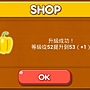 LINE Game, PokoPang(波兔村保衛戰), 攻擊方塊, LV.32 LINE Game, PokoPang(波兔村保衛戰), 攻擊方塊, LV.32