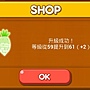 LINE Game, PokoPang(波兔村保衛戰), 攻擊方塊, LV.37 LINE Game, PokoPang(波兔村保衛戰), 攻擊方塊, LV.37