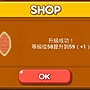 LINE Game, PokoPang(波兔村保衛戰), 攻擊方塊, LV.36 LINE Game, PokoPang(波兔村保衛戰), 攻擊方塊, LV.36