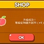 LINE Game, PokoPang(波兔村保衛戰), 攻擊方塊, LV.44 LINE Game, PokoPang(波兔村保衛戰), 攻擊方塊, LV.44