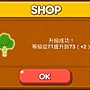 LINE Game, PokoPang(波兔村保衛戰), 攻擊方塊, LV.45 LINE Game, PokoPang(波兔村保衛戰), 攻擊方塊, LV.45