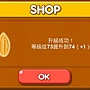 LINE Game, PokoPang(波兔村保衛戰), 攻擊方塊, LV.46 LINE Game, PokoPang(波兔村保衛戰), 攻擊方塊, LV.46