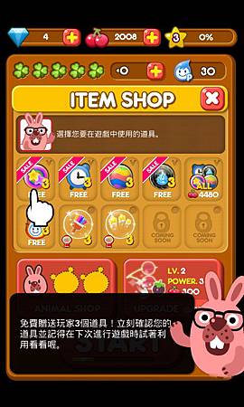 LINE Game, PokoPang(波兔村保衛戰), item shop LINE Game, PokoPang(波兔村保衛戰), item shop