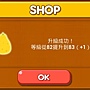 LINE Game, PokoPang(波兔村保衛戰), 攻擊方塊, LV.52 LINE Game, PokoPang(波兔村保衛戰), 攻擊方塊, LV.52