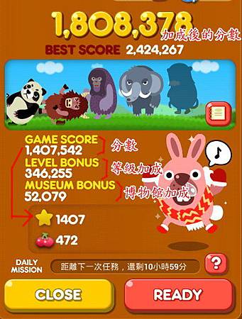 LINE Game, PokoPang(波兔村保衛戰), 分數算法 LINE Game, PokoPang(波兔村保衛戰), 分數算法