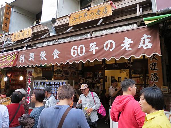 利興飲食店(內灣黃婆婆客家菜), 內灣, 新竹縣橫山鄉 利興飲食店(內灣黃婆婆客家菜), 內灣, 新竹縣橫山鄉