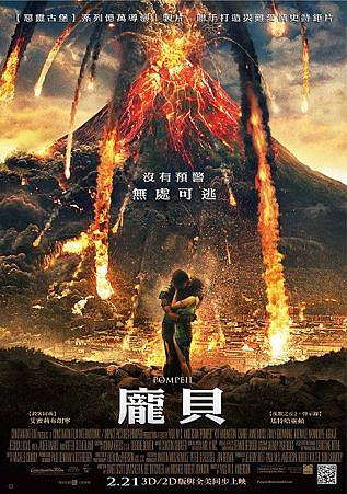 Movie, Pompeii(龐貝)(龐貝末日:天火焚城)(龐貝末日), 電影海報 Movie, Pompeii(龐貝)(龐貝末日:天火焚城)(龐貝末日), 電影海報