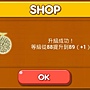 LINE Game, PokoPang(波兔村保衛戰), 攻擊方塊, LV.56 LINE Game, PokoPang(波兔村保衛戰), 攻擊方塊, LV.56