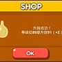 LINE Game, PokoPang(波兔村保衛戰), 攻擊方塊, LV.57 LINE Game, PokoPang(波兔村保衛戰), 攻擊方塊, LV.57