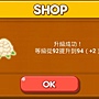 LINE Game, PokoPang(波兔村保衛戰), 攻擊方塊, LV.59 LINE Game, PokoPang(波兔村保衛戰), 攻擊方塊, LV.59