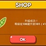 LINE Game, PokoPang(波兔村保衛戰), 攻擊方塊, LV.64 LINE Game, PokoPang(波兔村保衛戰), 攻擊方塊, LV.64
