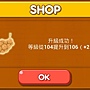 LINE Game, PokoPang(波兔村保衛戰), 攻擊方塊, LV.67 LINE Game, PokoPang(波兔村保衛戰), 攻擊方塊, LV.67