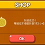 LINE Game, PokoPang(波兔村保衛戰), 攻擊方塊, LV.71 LINE Game, PokoPang(波兔村保衛戰), 攻擊方塊, LV.71
