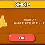 LINE Game, PokoPang(波兔村保衛戰), 攻擊方塊, LV.77 LINE Game, PokoPang(波兔村保衛戰), 攻擊方塊, LV.77