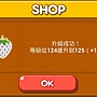 LINE Game, PokoPang(波兔村保衛戰), 攻擊方塊, LV.80 LINE Game, PokoPang(波兔村保衛戰), 攻擊方塊, LV.80