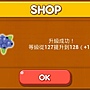LINE Game, PokoPang(波兔村保衛戰), 攻擊方塊, LV.82 LINE Game, PokoPang(波兔村保衛戰), 攻擊方塊, LV.82