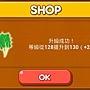 LINE Game, PokoPang(波兔村保衛戰), 攻擊方塊, LV.83 LINE Game, PokoPang(波兔村保衛戰), 攻擊方塊, LV.83