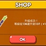 LINE Game, PokoPang(波兔村保衛戰), 攻擊方塊, LV.88 LINE Game, PokoPang(波兔村保衛戰), 攻擊方塊, LV.88