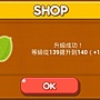 LINE Game, PokoPang(波兔村保衛戰), 攻擊方塊, LV.90 LINE Game, PokoPang(波兔村保衛戰), 攻擊方塊, LV.90