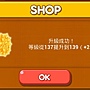 LINE Game, PokoPang(波兔村保衛戰), 攻擊方塊, LV.89 LINE Game, PokoPang(波兔村保衛戰), 攻擊方塊, LV.89