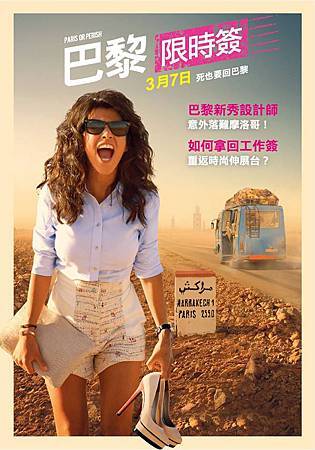 Movie, (巴黎限時簽)(不惜一切回巴黎)(Paris or Perish), 電影海報 Movie, (巴黎限時簽)(不惜一切回巴黎)(Paris or Perish), 電影海報