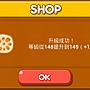 LINE Game, PokoPang(波兔村保衛戰), 攻擊方塊, LV.96 LINE Game, PokoPang(波兔村保衛戰), 攻擊方塊, LV.96