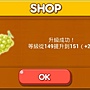 LINE Game, PokoPang(波兔村保衛戰), 攻擊方塊, LV.97 LINE Game, PokoPang(波兔村保衛戰), 攻擊方塊, LV.97