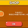 LINE Game, PokoPang(波兔村保衛戰), 攻擊方塊, LV.93 LINE Game, PokoPang(波兔村保衛戰), 攻擊方塊, LV.93