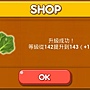 LINE Game, PokoPang(波兔村保衛戰), 攻擊方塊, LV.92 LINE Game, PokoPang(波兔村保衛戰), 攻擊方塊, LV.92