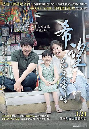 Movie, 소원(希望:為愛重生)(許願)(素媛)(Hope), 電影海報 Movie, 소원(希望:為愛重生)(許願)(素媛)(Hope), 電影海報