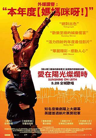 Movie, 愛在陽光燦爛時(Sunshine on Leith), 電影海報 Movie, 愛在陽光燦爛時(Sunshine on Leith), 電影海報