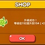 LINE Game, PokoPang(波兔村保衛戰), 攻擊方塊, LV.99 LINE Game, PokoPang(波兔村保衛戰), 攻擊方塊, LV.99
